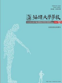 汕头大学学报·自然科学版